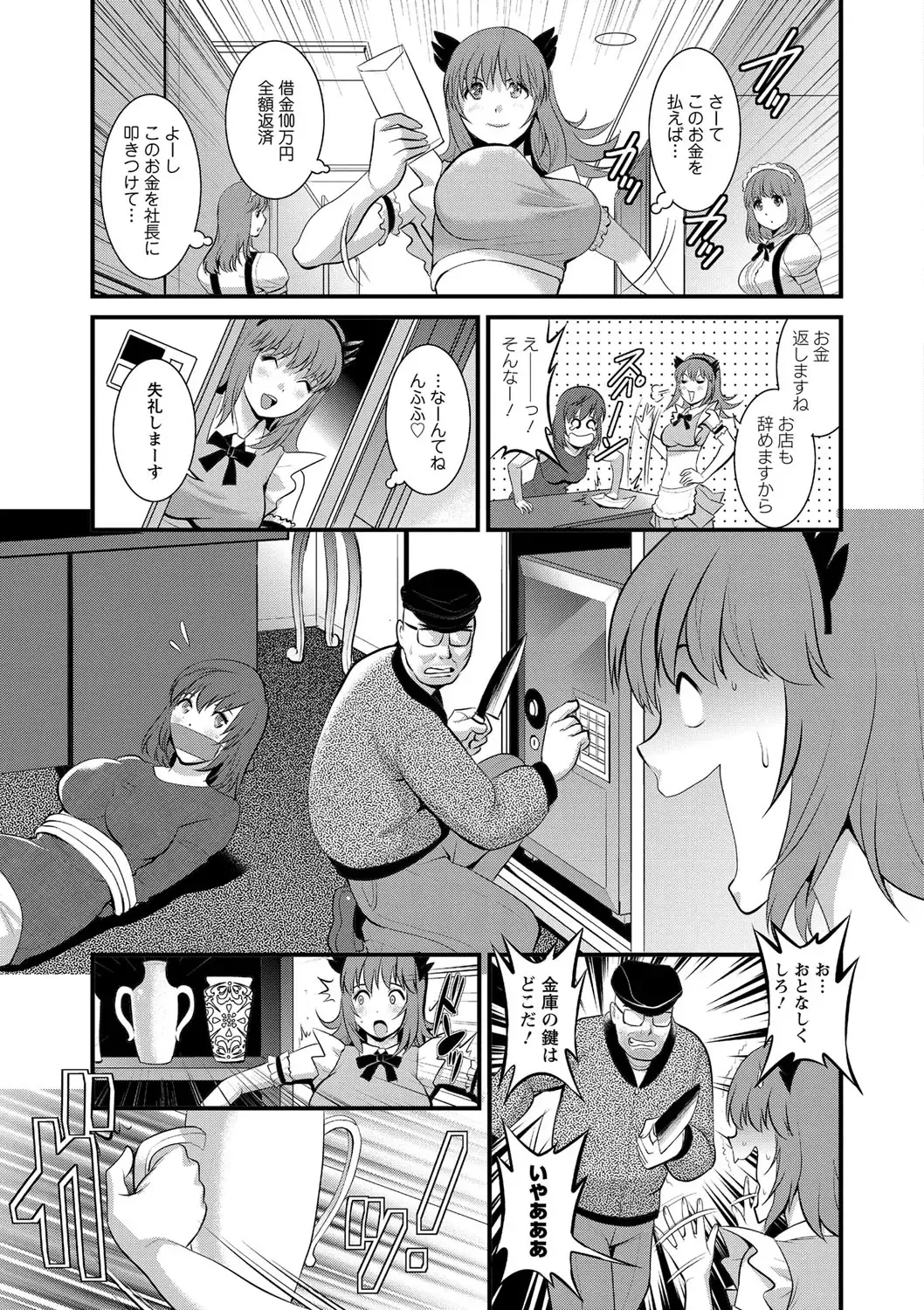 [Saigado] Part Time Manaka-san Wakazuma Enjokousai-ki Fhentai - Page 181