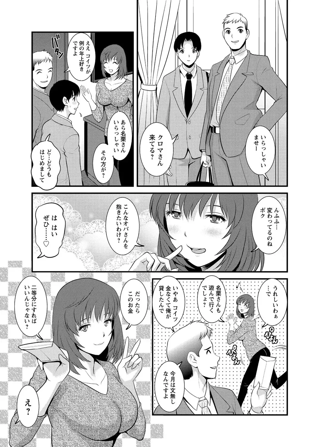 [Saigado] Part Time Manaka-san Wakazuma Enjokousai-ki Fhentai - Page 29