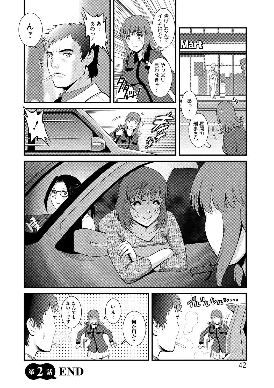 [Saigado] Part Time Manaka-san Wakazuma Enjokousai-ki Fhentai - Page 42