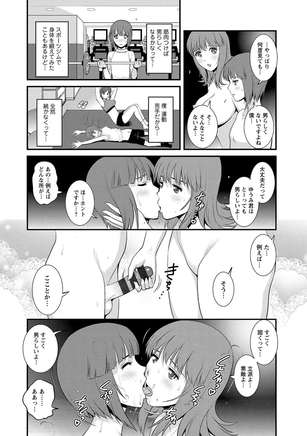 [Saigado] Part Time Manaka-san Wakazuma Enjokousai-ki Fhentai - Page 54