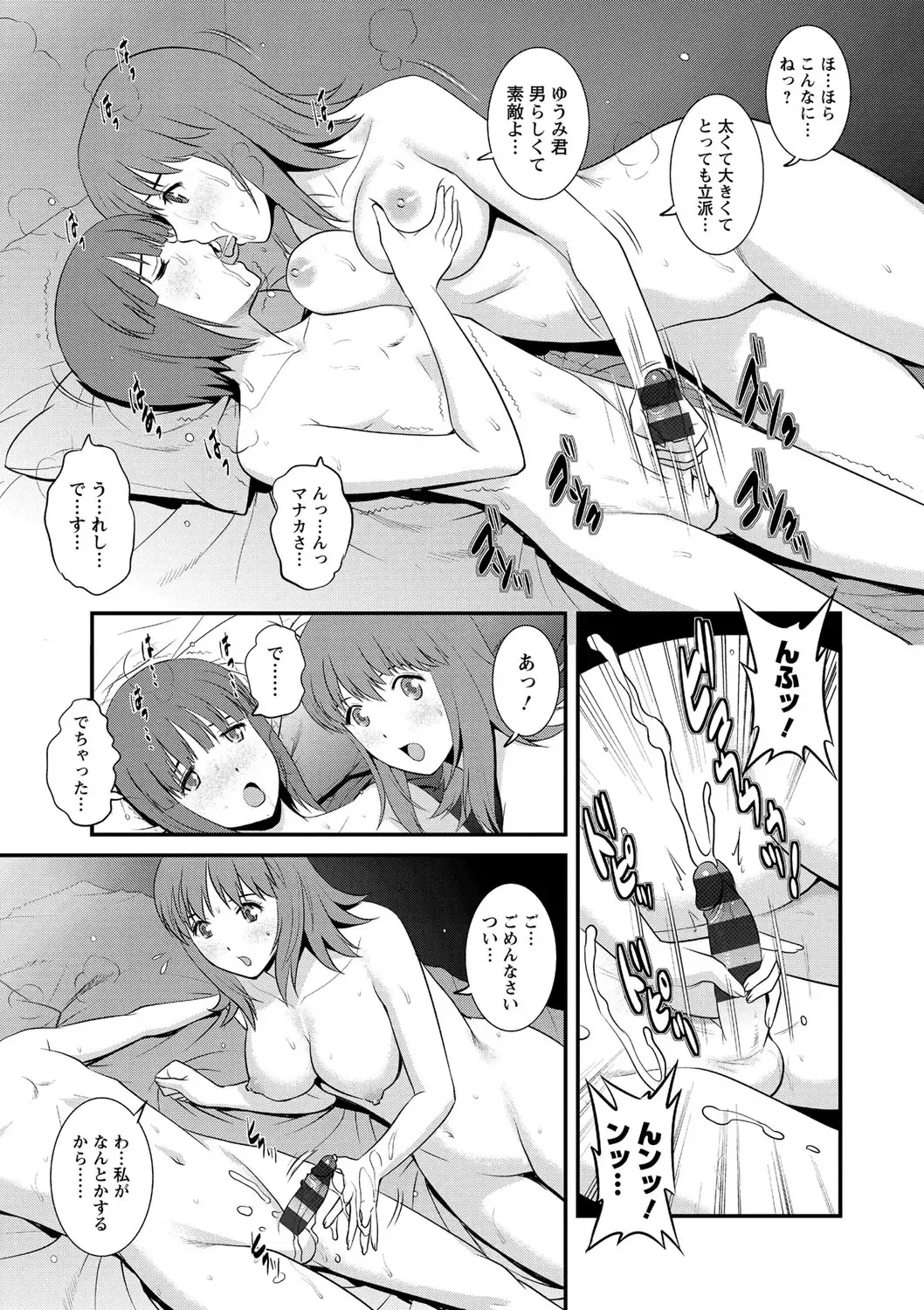 [Saigado] Part Time Manaka-san Wakazuma Enjokousai-ki Fhentai - Page 55