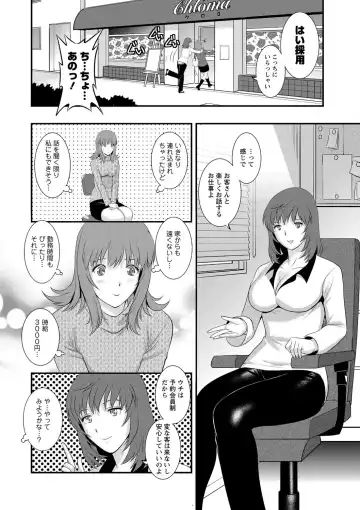 [Saigado] Part Time Manaka-san Wakazuma Enjokousai-ki Fhentai - Page 10