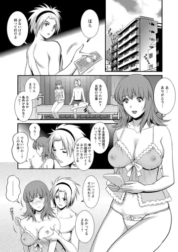 [Saigado] Part Time Manaka-san Wakazuma Enjokousai-ki Fhentai - Page 107