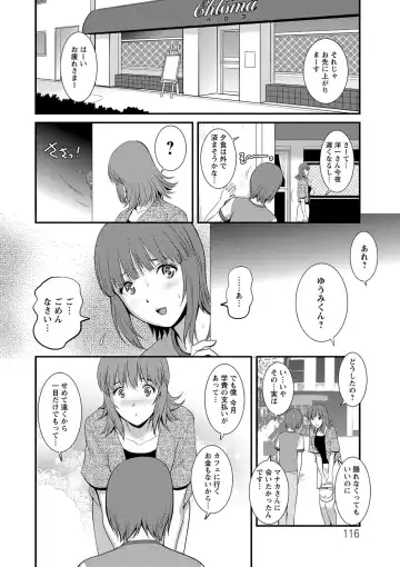 [Saigado] Part Time Manaka-san Wakazuma Enjokousai-ki Fhentai - Page 116