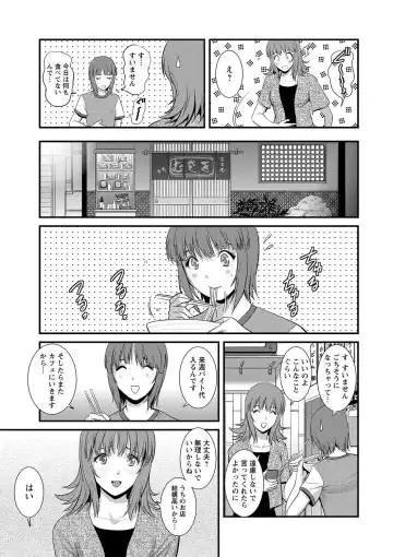 [Saigado] Part Time Manaka-san Wakazuma Enjokousai-ki Fhentai - Page 117