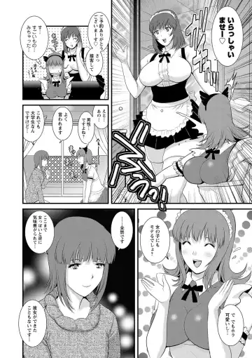 [Saigado] Part Time Manaka-san Wakazuma Enjokousai-ki Fhentai - Page 12