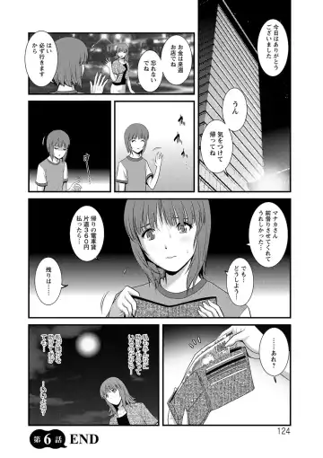 [Saigado] Part Time Manaka-san Wakazuma Enjokousai-ki Fhentai - Page 124