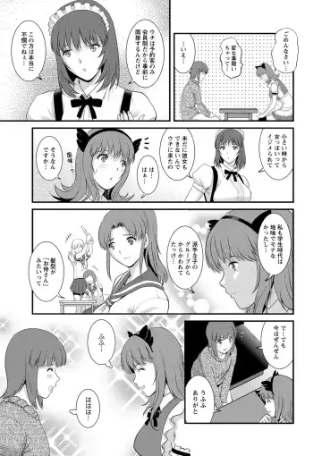 [Saigado] Part Time Manaka-san Wakazuma Enjokousai-ki Fhentai - Page 13