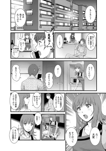 [Saigado] Part Time Manaka-san Wakazuma Enjokousai-ki Fhentai - Page 131