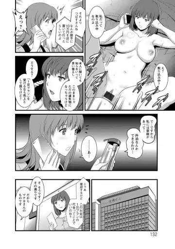 [Saigado] Part Time Manaka-san Wakazuma Enjokousai-ki Fhentai - Page 132