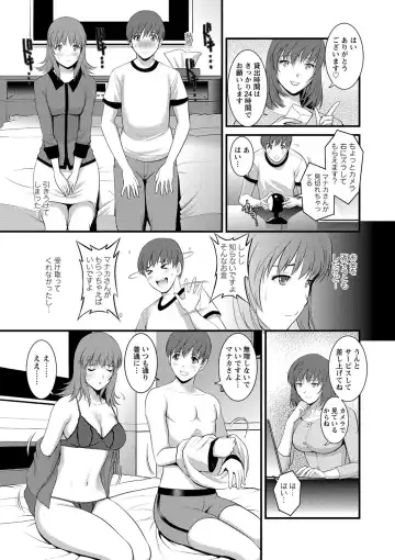 [Saigado] Part Time Manaka-san Wakazuma Enjokousai-ki Fhentai - Page 133