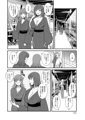 [Saigado] Part Time Manaka-san Wakazuma Enjokousai-ki Fhentai - Page 152