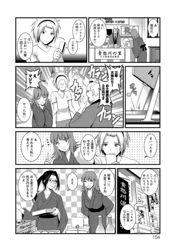 [Saigado] Part Time Manaka-san Wakazuma Enjokousai-ki Fhentai - Page 154