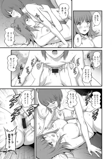 [Saigado] Part Time Manaka-san Wakazuma Enjokousai-ki Fhentai - Page 169