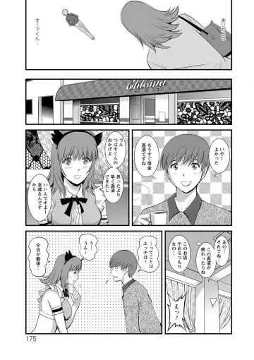 [Saigado] Part Time Manaka-san Wakazuma Enjokousai-ki Fhentai - Page 175