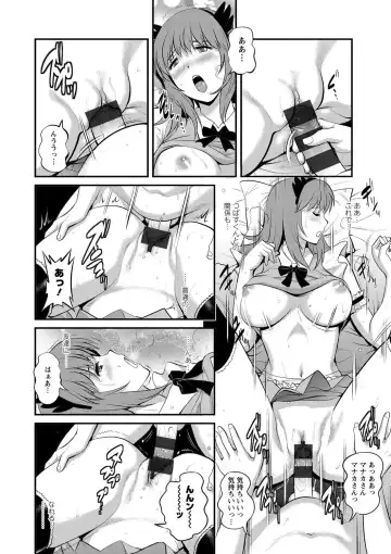 [Saigado] Part Time Manaka-san Wakazuma Enjokousai-ki Fhentai - Page 178