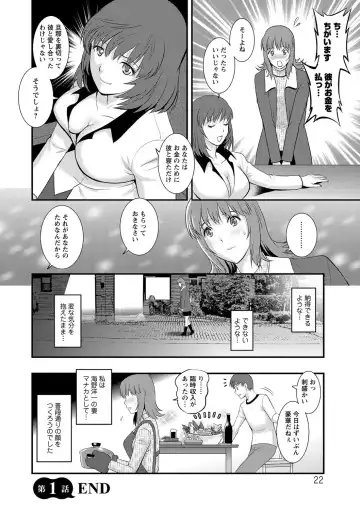 [Saigado] Part Time Manaka-san Wakazuma Enjokousai-ki Fhentai - Page 22