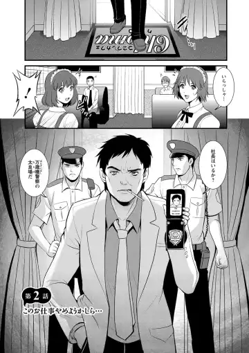 [Saigado] Part Time Manaka-san Wakazuma Enjokousai-ki Fhentai - Page 25