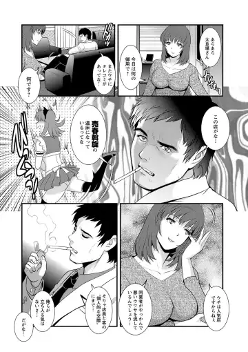 [Saigado] Part Time Manaka-san Wakazuma Enjokousai-ki Fhentai - Page 26