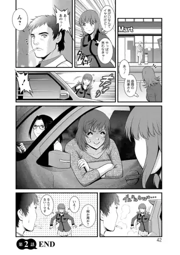 [Saigado] Part Time Manaka-san Wakazuma Enjokousai-ki Fhentai - Page 42