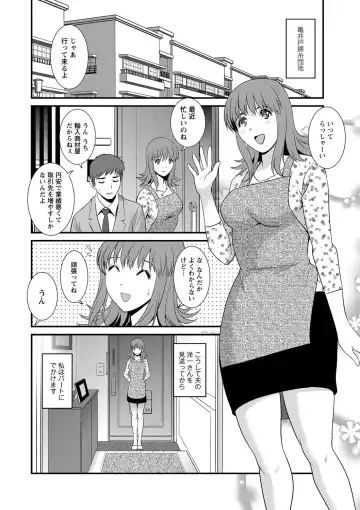 [Saigado] Part Time Manaka-san Wakazuma Enjokousai-ki Fhentai - Page 44