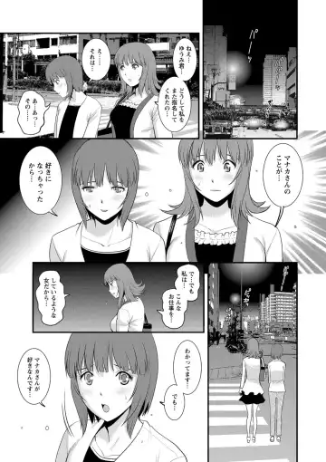 [Saigado] Part Time Manaka-san Wakazuma Enjokousai-ki Fhentai - Page 51
