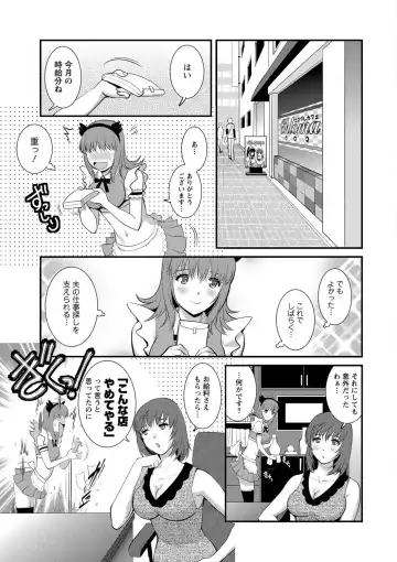 [Saigado] Part Time Manaka-san Wakazuma Enjokousai-ki Fhentai - Page 67