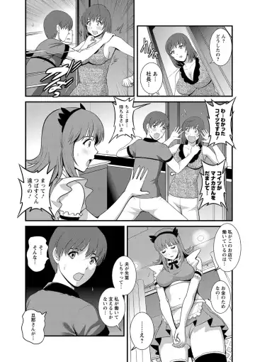 [Saigado] Part Time Manaka-san Wakazuma Enjokousai-ki Fhentai - Page 71