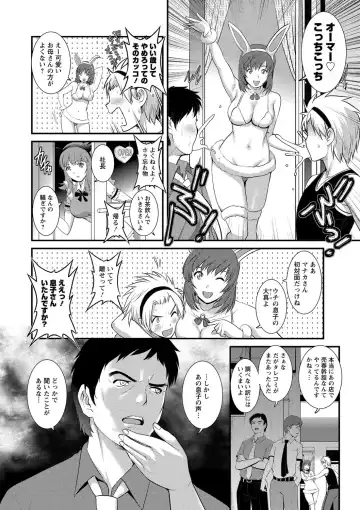[Saigado] Part Time Manaka-san Wakazuma Enjokousai-ki Fhentai - Page 84