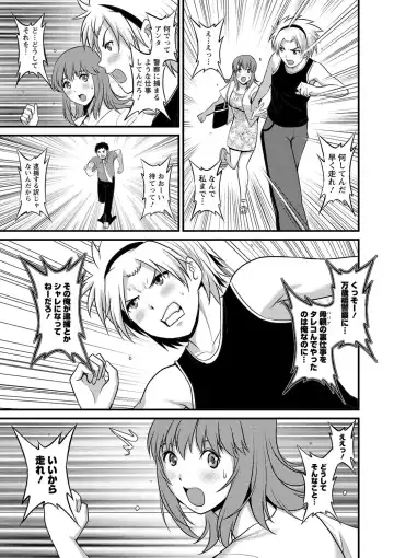 [Saigado] Part Time Manaka-san Wakazuma Enjokousai-ki Fhentai - Page 89