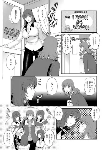 [Saigado] Part Time Manaka-san Wakazuma Enjokousai-ki Fhentai - Page 9