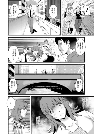 [Saigado] Part Time Manaka-san Wakazuma Enjokousai-ki Fhentai - Page 90