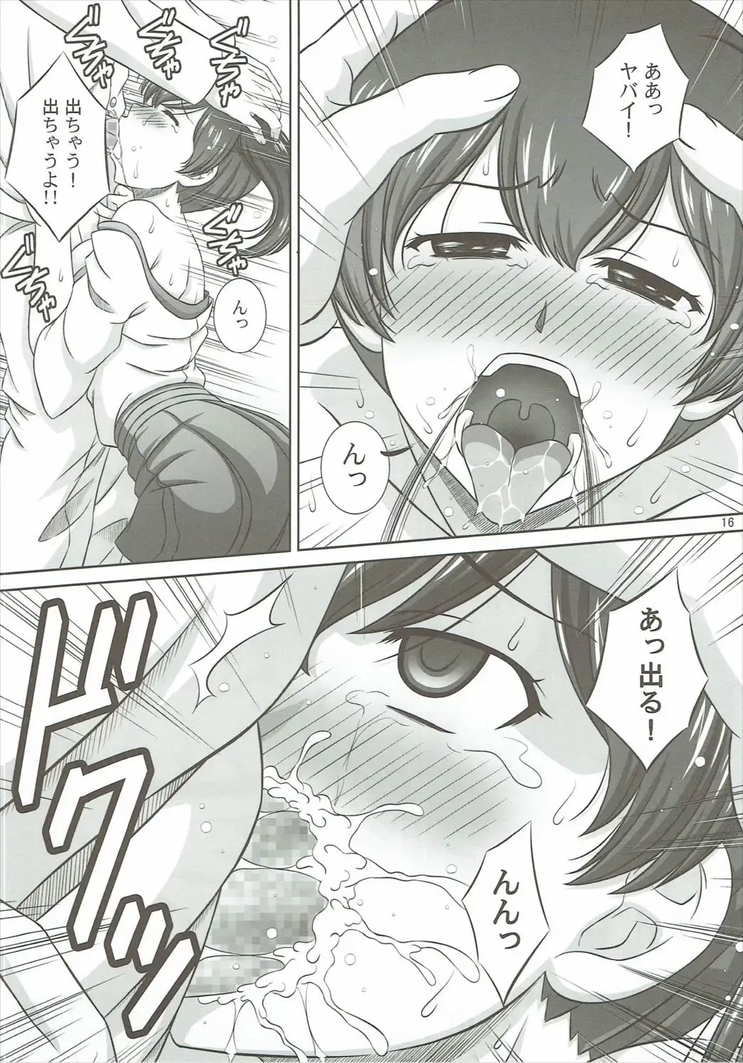 [Takana Yu-ki] Kaga-san wa Ice ga Osuki Fhentai - Page 15