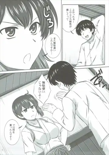 [Takana Yu-ki] Kaga-san wa Ice ga Osuki Fhentai - Page 6