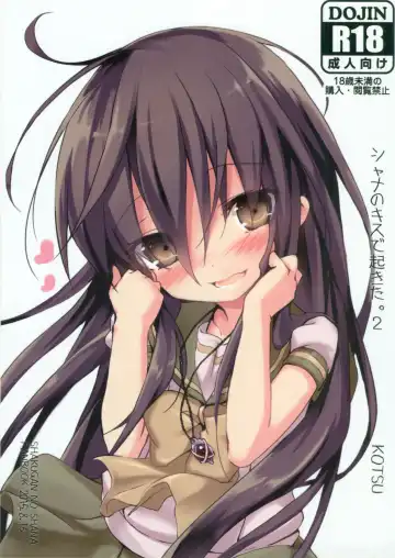 Read Shana no Kiss de okita. 2 (decensored) - Fhentai