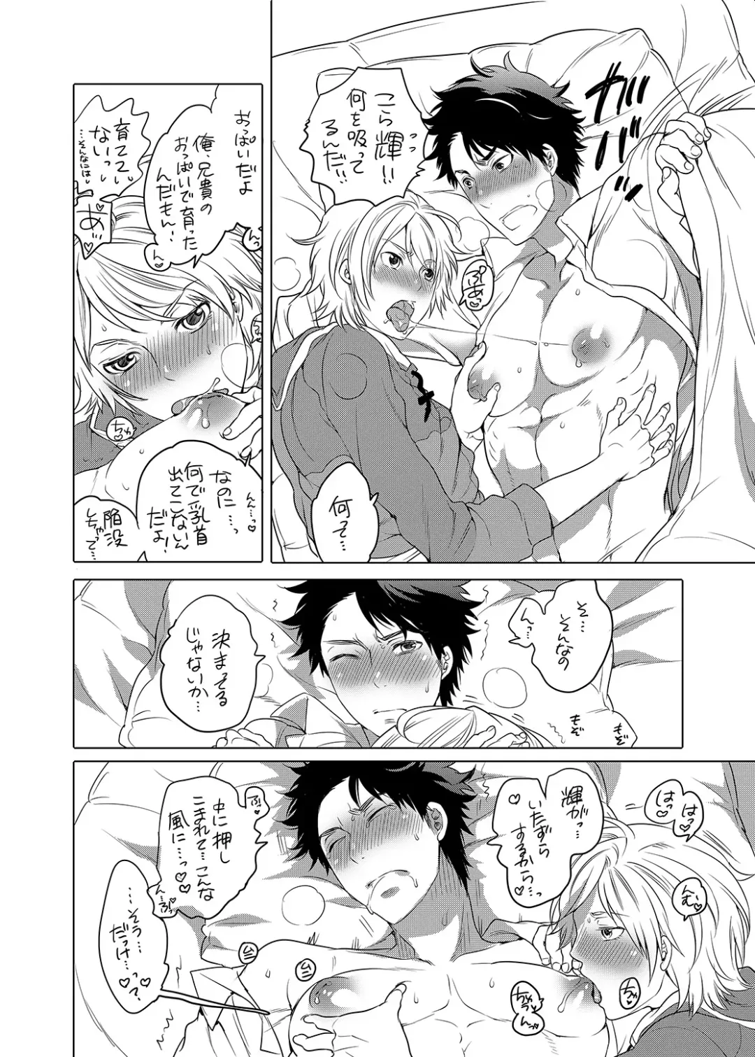 [Inochi Wazuka] Onii-chan to Asobo Fhentai - Page 34