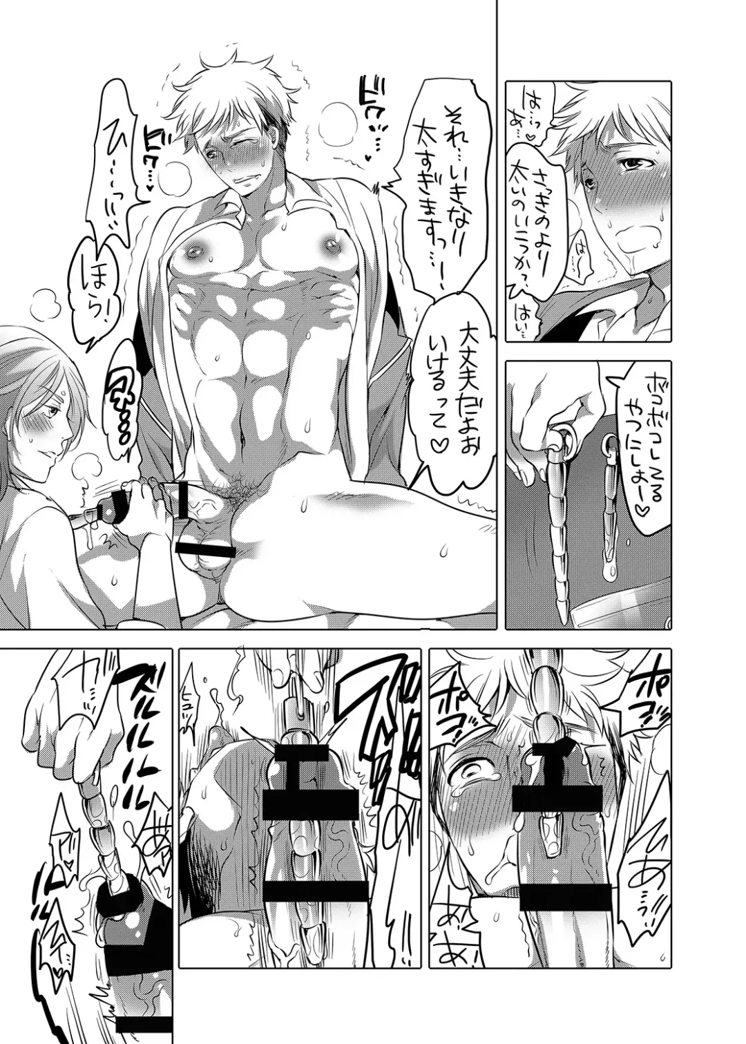 [Inochi Wazuka] Onii-chan to Asobo Fhentai - Page 43