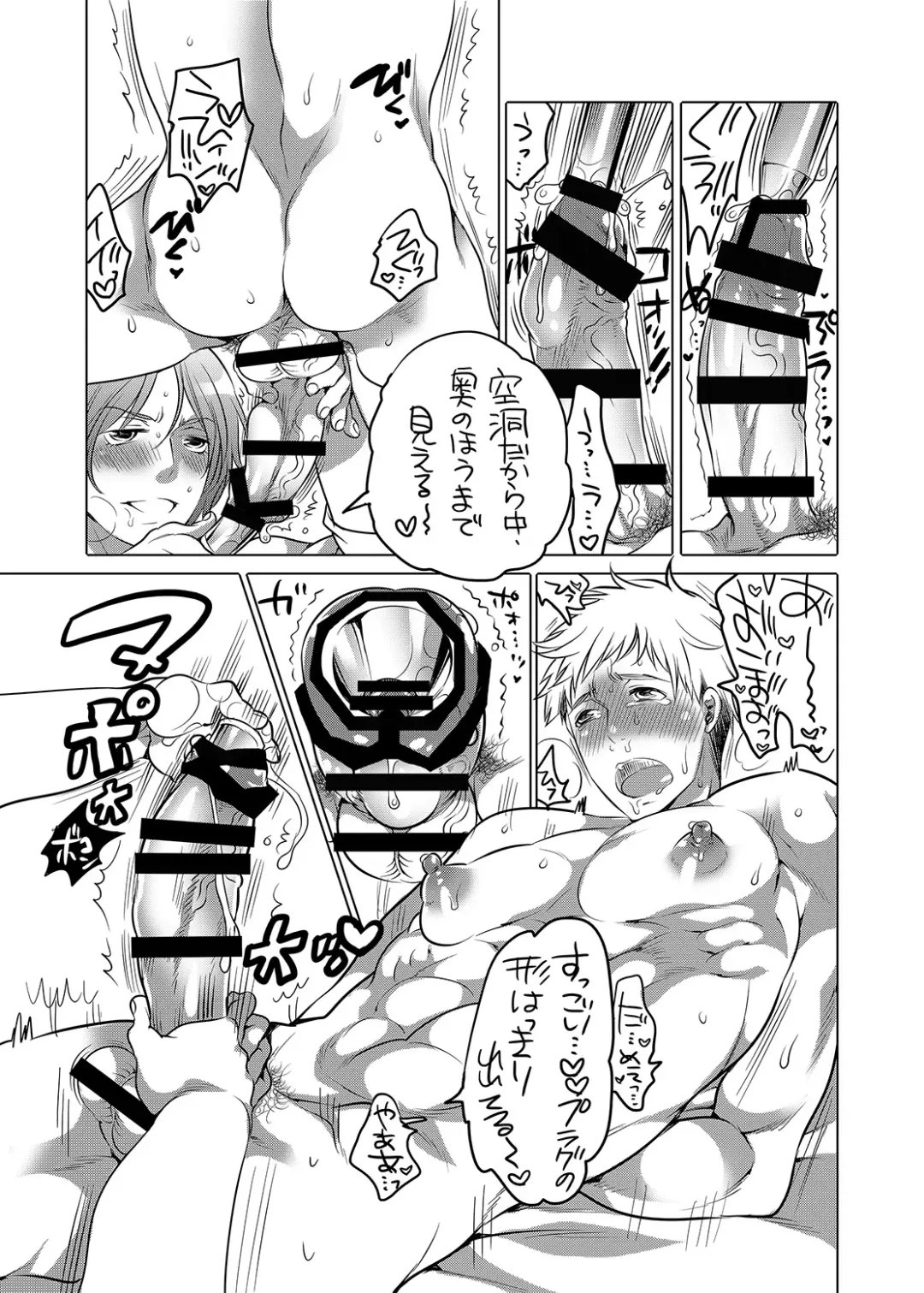 [Inochi Wazuka] Onii-chan to Asobo Fhentai - Page 45