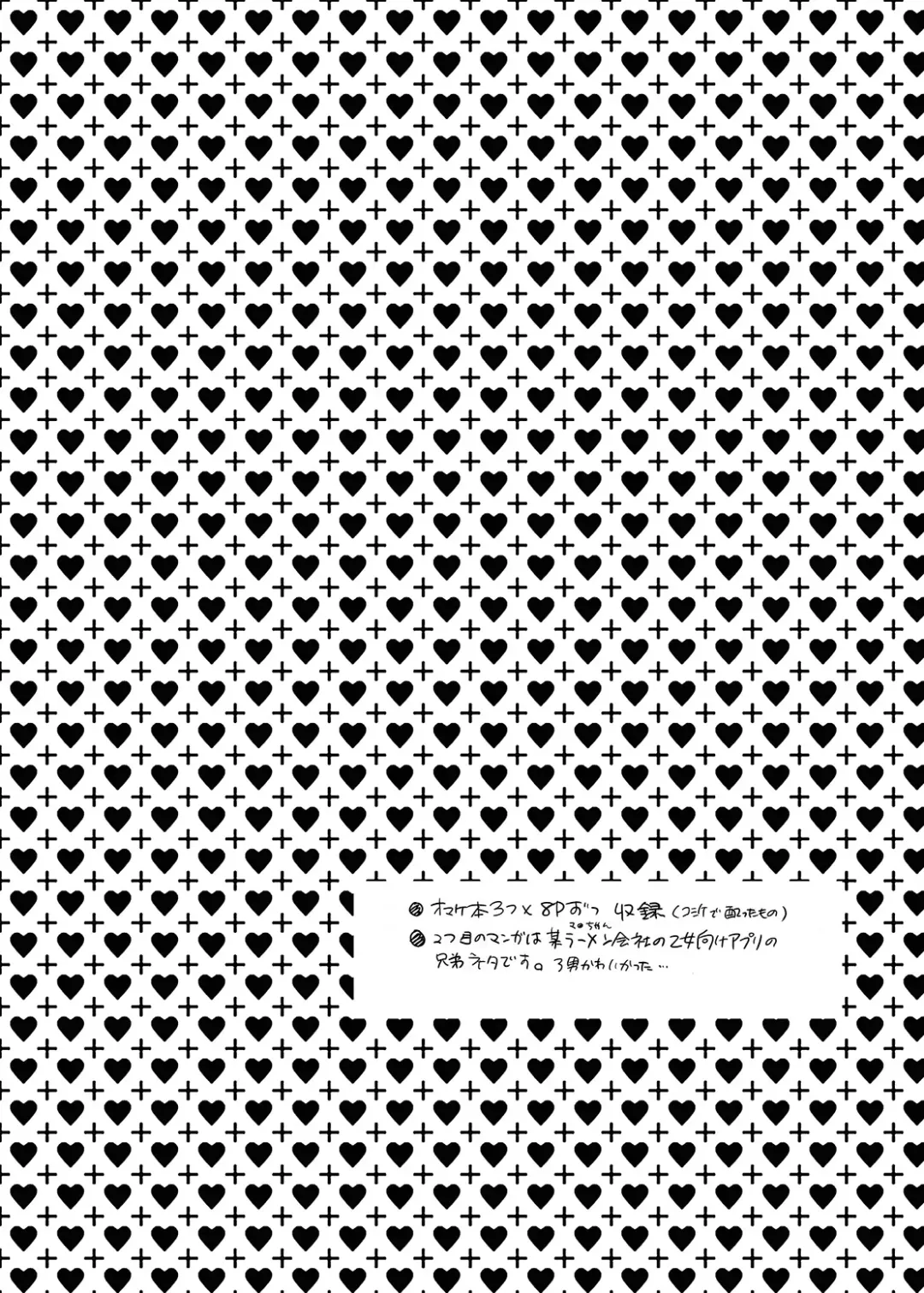 [Inochi Wazuka] Onii-chan to Asobo Fhentai - Page 49