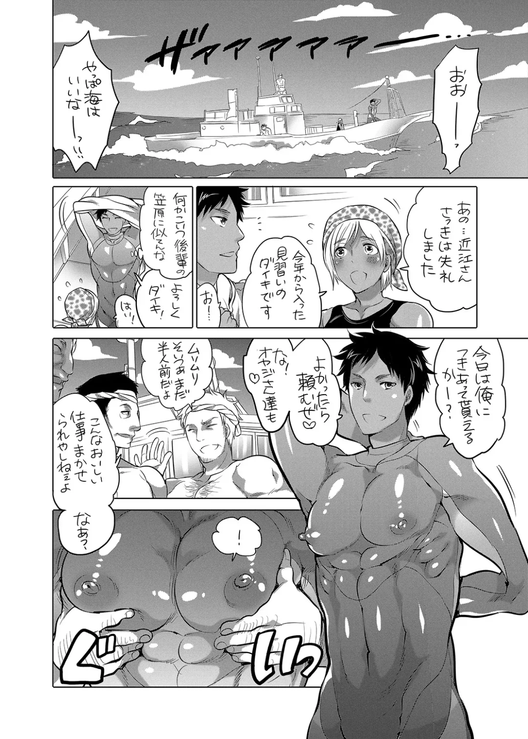 [Inochi Wazuka] Onii-chan to Asobo Fhentai - Page 6