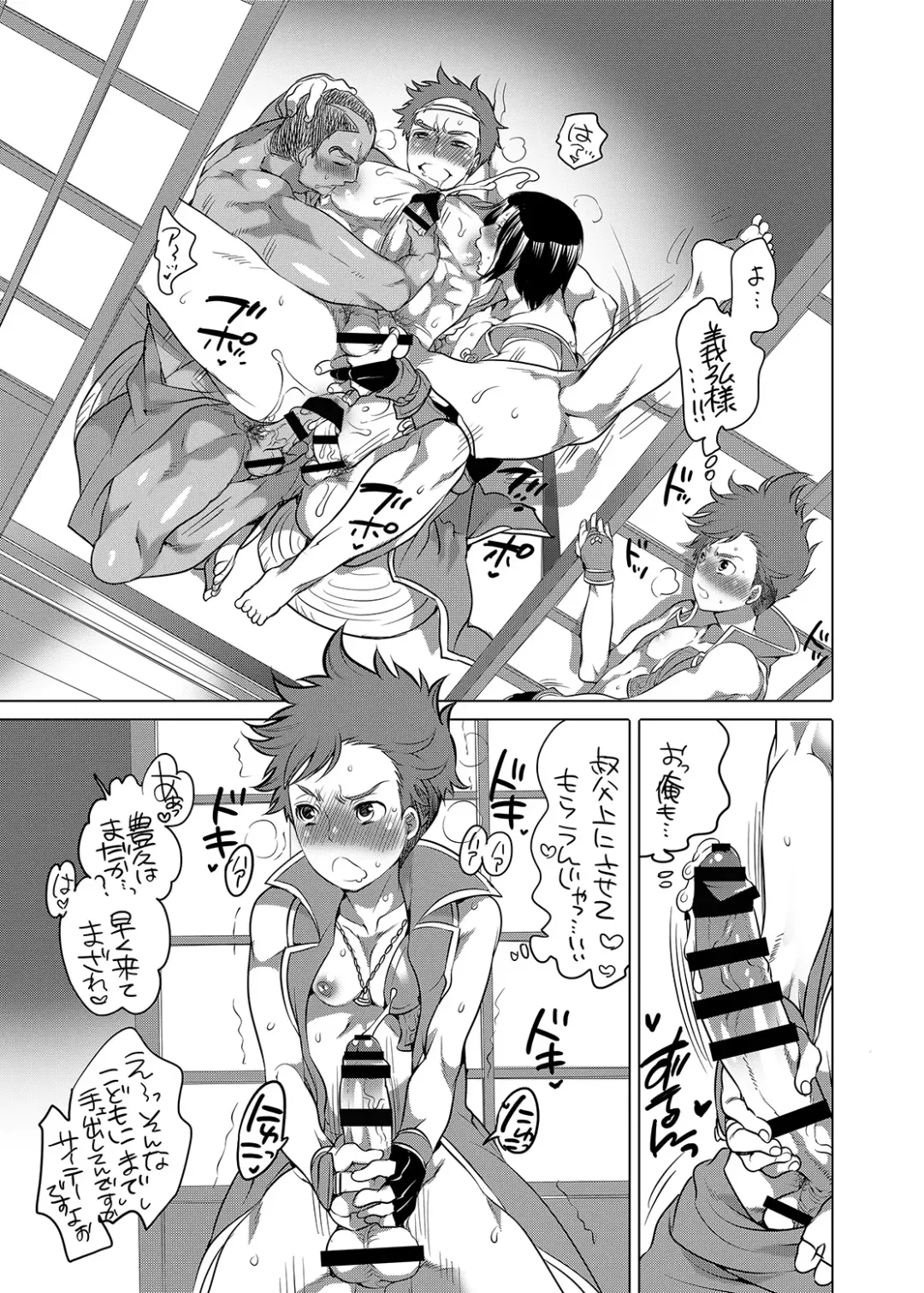 [Inochi Wazuka] Onii-chan to Asobo Fhentai - Page 67