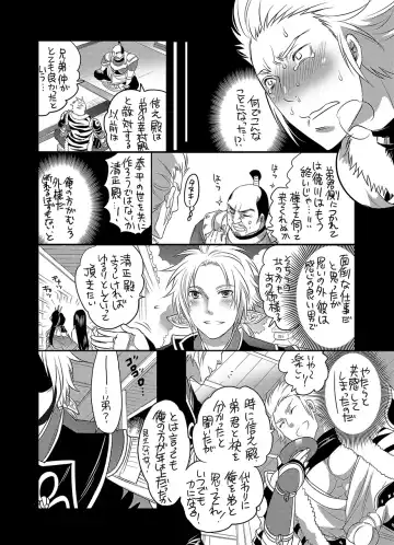 [Inochi Wazuka] Onii-chan to Asobo Fhentai - Page 26