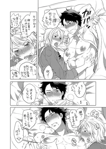 [Inochi Wazuka] Onii-chan to Asobo Fhentai - Page 34