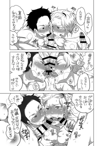 [Inochi Wazuka] Onii-chan to Asobo Fhentai - Page 59