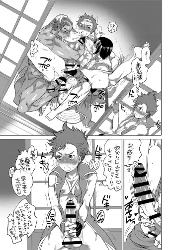 [Inochi Wazuka] Onii-chan to Asobo Fhentai - Page 67