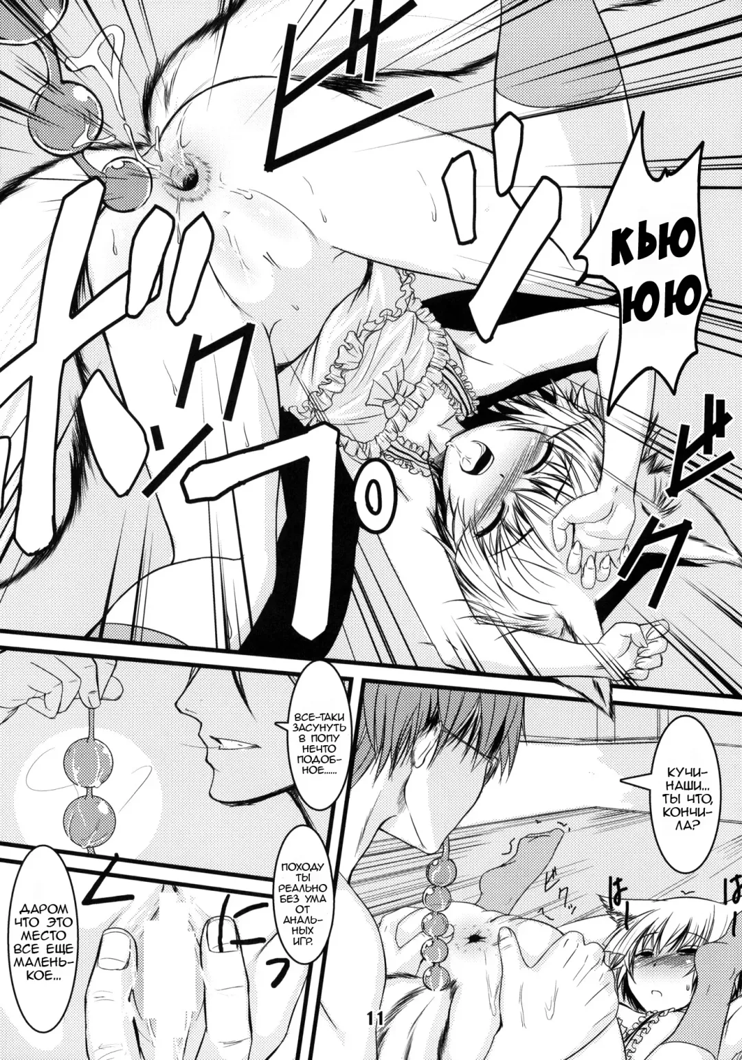 [Badhand] Byakko no Mori Sono Yon Fhentai - Page 10