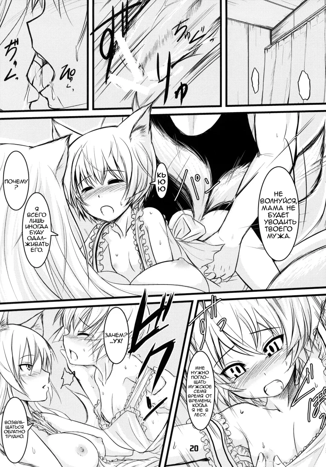 [Badhand] Byakko no Mori Sono Yon Fhentai - Page 19