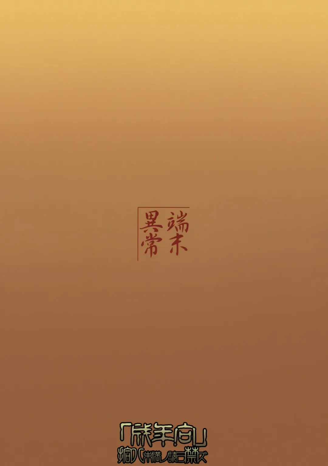 [Badhand] Byakko no Mori Sono Yon Fhentai - Page 30