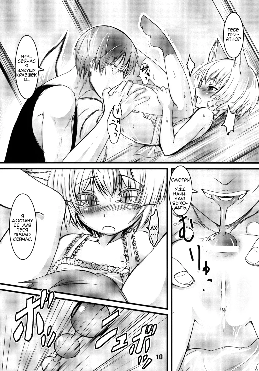 [Badhand] Byakko no Mori Sono Yon Fhentai - Page 9