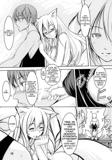 [Badhand] Byakko no Mori Sono Yon Fhentai - Page 18